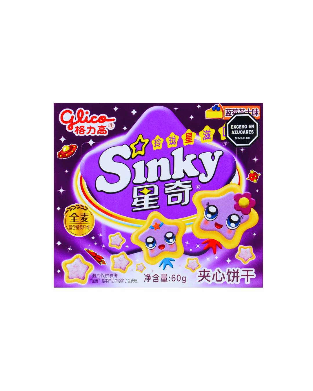 GALLETAS SANDWICH SINKY SABOR A ARANDAN